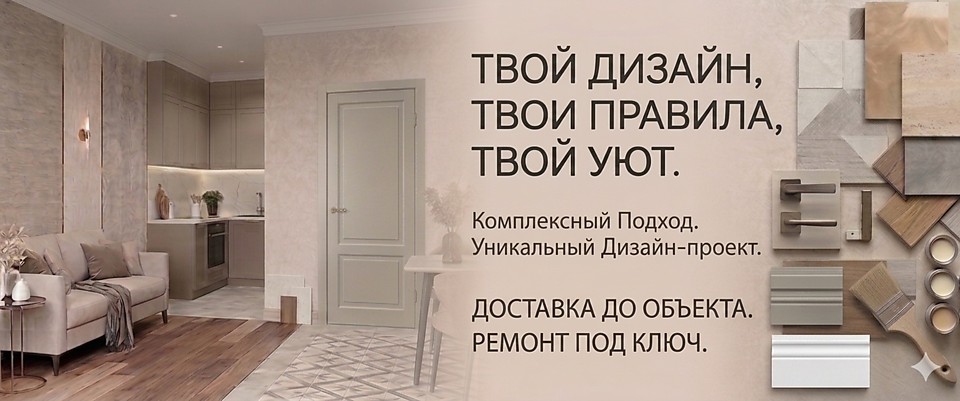 Крестики, клинья