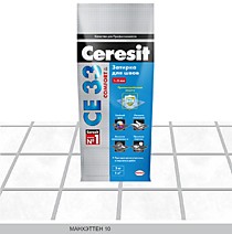 Манхеттен 2кг. СЕ33 Смесь затирочная цементная. Ceresit (12)