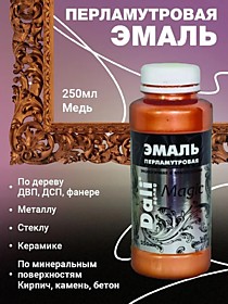 MAGIC МЕДЬ 0,25кг. Эмаль перламутровая акриловая. DALI-DECOR РОГНЕДА
