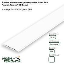 IDEAL панели ПВХ