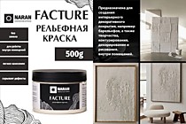 FACTURE 0,5кг. Краска рельефная акриловая. Наран