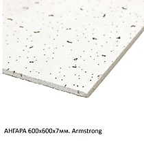 Ангара 600х600х7мм (8.64/24). Плита потолочная для ARMSTRONG