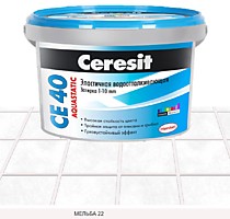 Мельба 2кг. СЕ40 Смесь затирочная цементная. Ceresit (12)