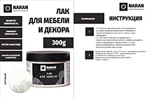 Матовый 0,3кг. Лак для мебели Наран